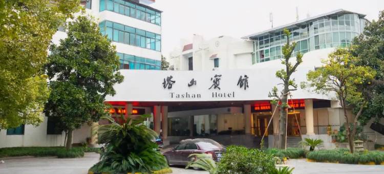 浦江塔山宾馆图片