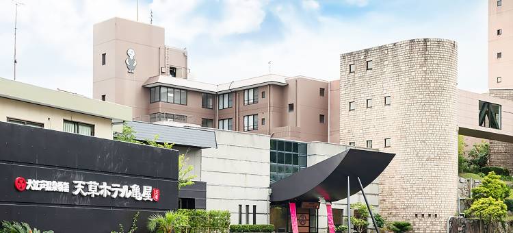 大江户温泉物语天草酒店龟屋(Ooedo Onsen Monogatari Amakusa Hotel Kameya)图片