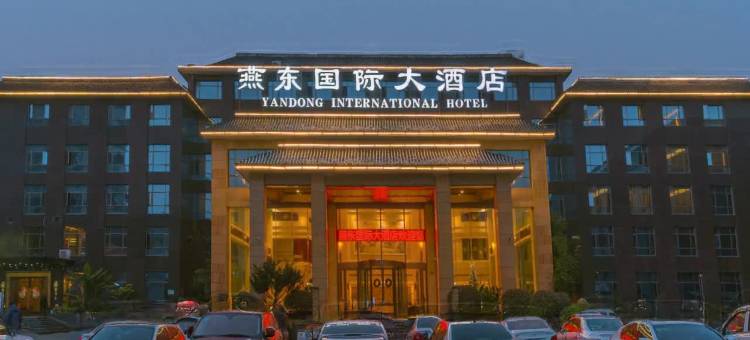 荆州燕东国际大酒店图片