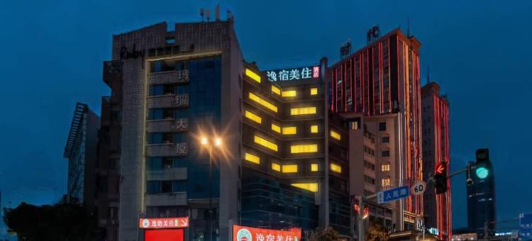 逸宿美住酒店(宁波天一广场老外滩店)图片