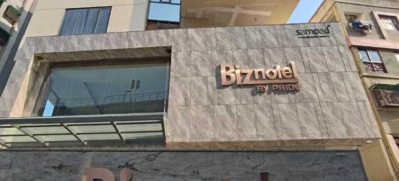 普莱德莫特拉商务酒店(Biznotel by Pride Motera)图片