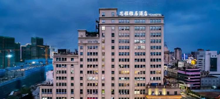 桐乡万象汇芯程雅居酒店(永利广场店)图片