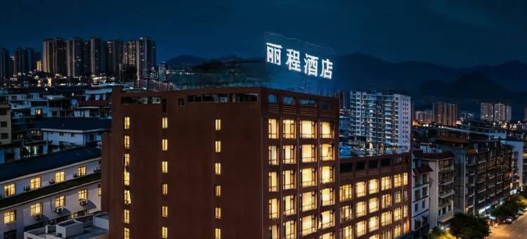 丽程酒店(桂林高铁北站店)图片