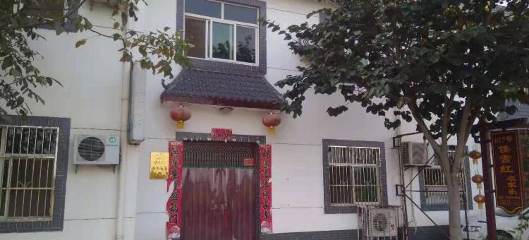 扶风美阳民俗村17号农家乐图片