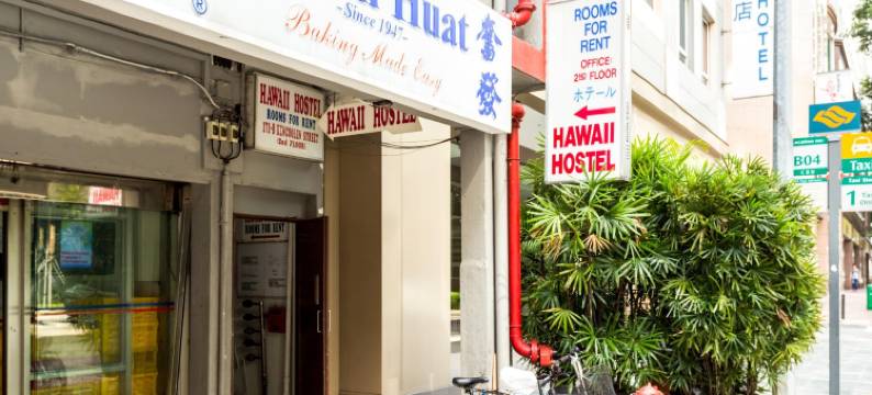 新加坡夏威夷青年旅馆(Hawaii Hostel Singapore)图片