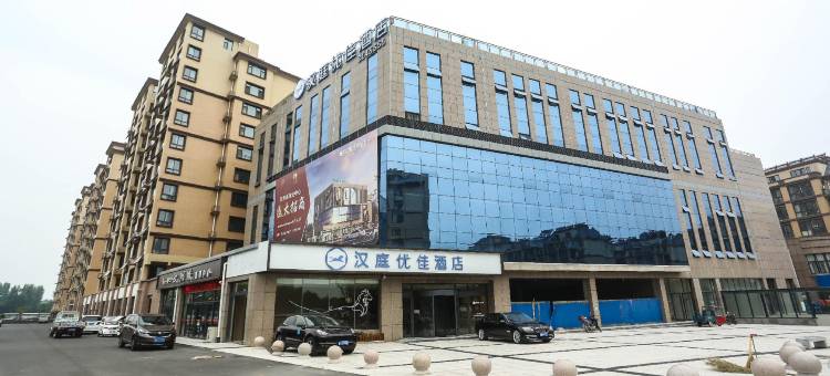 汉庭优佳酒店(济宁泗水县店)图片