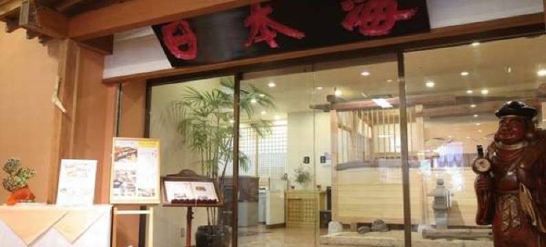 野上总统酒店(Nogami President Hotel)图片