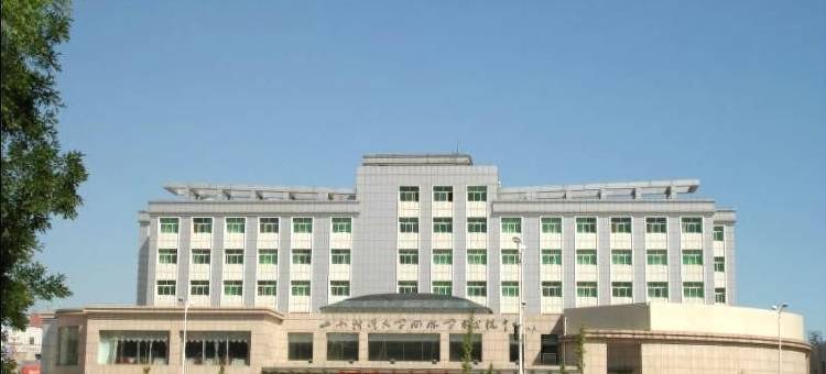 山西财经大学国际学术交流中心图片