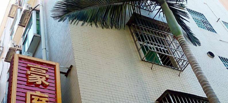 珠海横琴豪庭公寓图片