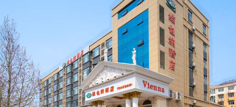 维也纳酒店(衡水高铁站店)图片