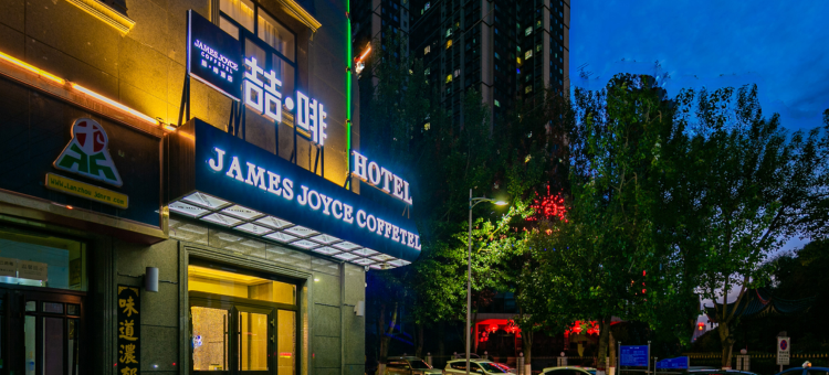 喆一菲酒店(西宁荣豪花园店)图片