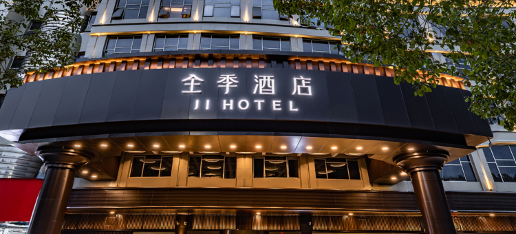 全季酒店(马鞍山市政府店)图片