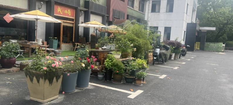 錵錵公寓(袜子弄分店)图片