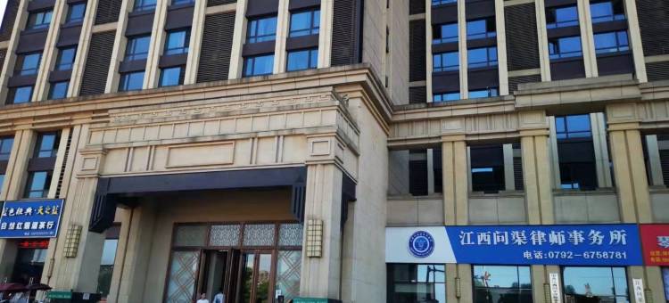 九江艺宿嘉公寓图片