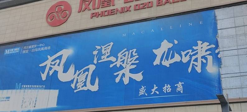 房东赛西施公寓(友谊路分店)图片