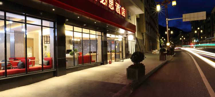宜必思酒店(康定店)图片