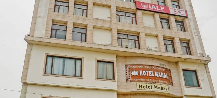 Hotel Mahal图片