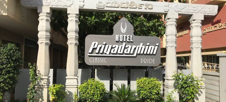 普莉亚达西尼经典酒店(Hotel Priyadarshini Classic)图片