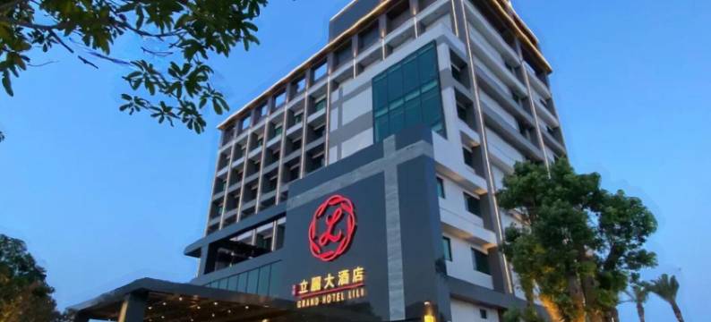 立丽大酒店图片