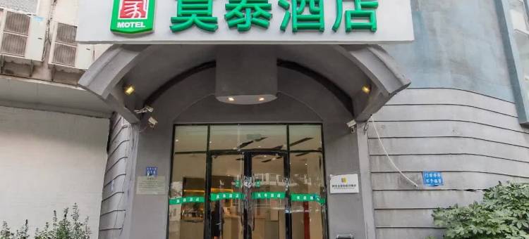 莫泰酒店(武汉发展大道竹叶山地铁站店)图片