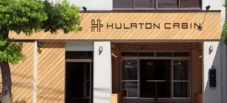 高松胡拉顿舱旅行书本酒店(Travel&Book Hotel Hulatoncabin Takamatsu)图片