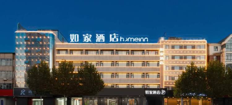 如家酒店(新乡市获嘉县迎宾大道店)图片