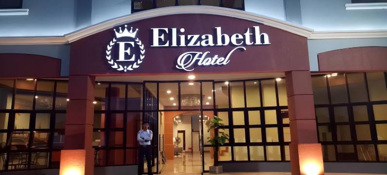 伊丽莎白酒店-纳加(Elizabeth Hotel - Naga)图片
