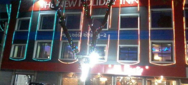 这新假日酒店(The New Holiday Inn)图片