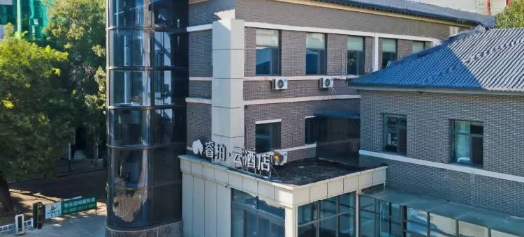 如家睿柏·云酒店(石家庄新百广场河北医科大学第三医院店)图片