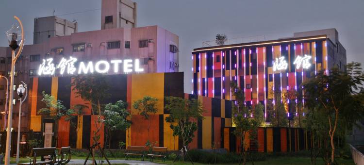 台中涵馆汽车旅馆图片