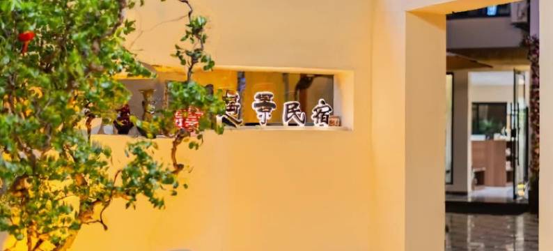 遇景民宿(景德镇陶溪川文创街区店)图片