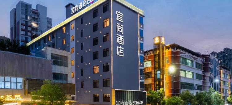 宜尚酒店(肇庆四会天光墟市场店)图片