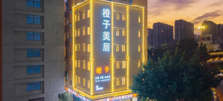 汕头高铁站橙子美居酒店(沃尔玛购物广场星湖商业城店)图片