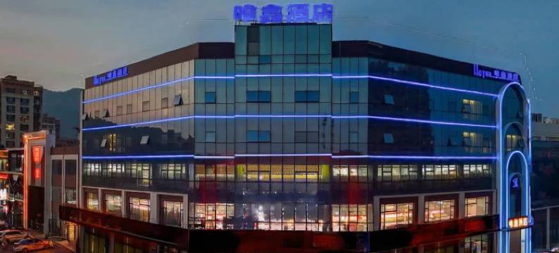 唯鑫酒店(首山路店)图片