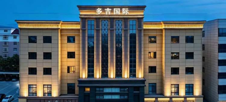 西安阎良多吉丽呈睿轩酒店(中航西飞店)图片