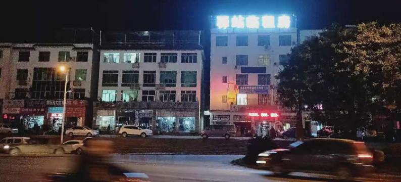 广元驿站临租房图片