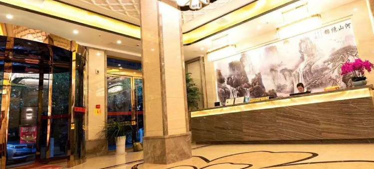 咸丰金天假日酒店图片