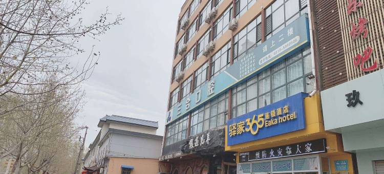 驿家365连锁酒店(临漳金风大街店)图片