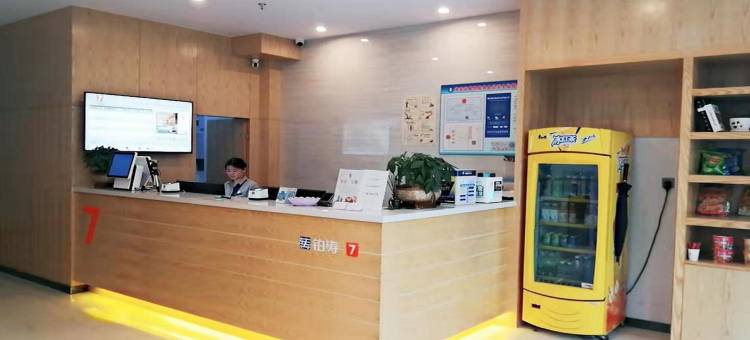 7天优品酒店(淮安周恩来纪念馆永怀东路店)图片