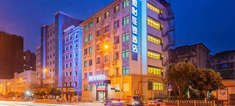 骏怡连锁酒店(苏仙岭市一中店)图片