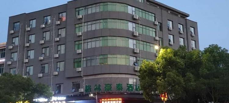 格林豪泰酒店(瑞金红都大道店)图片