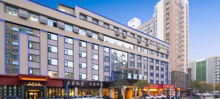 星程酒店(郑州省人民医院红专路店)图片
