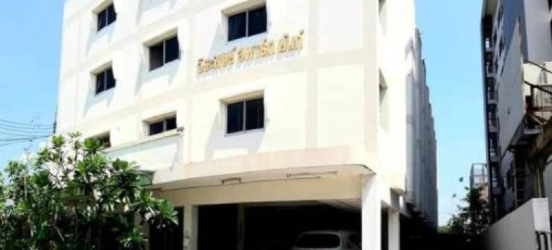 Jirapong Apartment图片