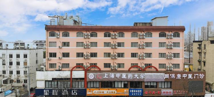 星程酒店(上海五角场长海医院店)图片