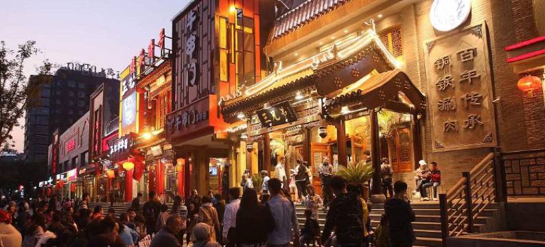 春天映向酒店(北京王府井南锣鼓巷店)图片