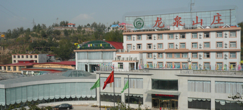 太原龙泉山庄大酒店图片