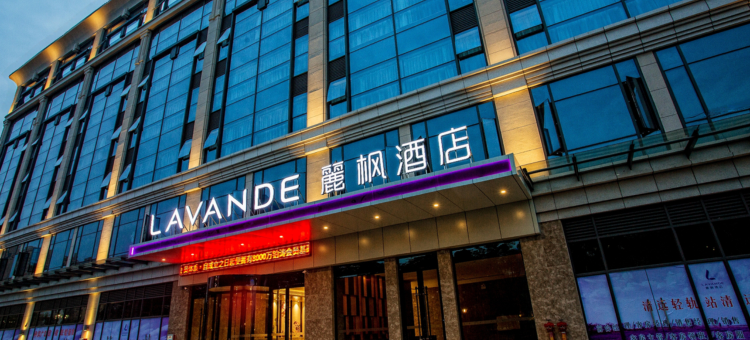 麗枫酒店(清远轻轨站清远大道店)图片