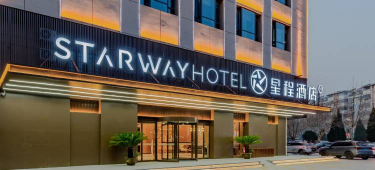 星程酒店(固镇锦江花园店)图片