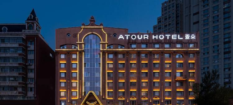 亚朵酒店(哈尔滨医大一院南岗区政府店)图片