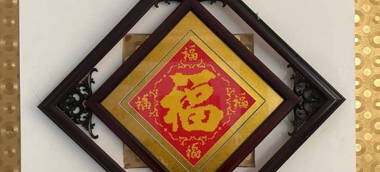 皇城相府温馨家园公寓(一号隧道1号分店)图片